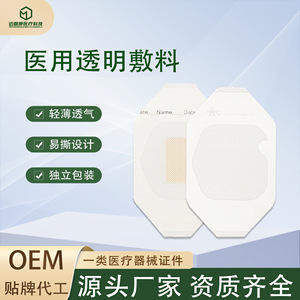 ผ้าปิดแผลใสสำหรับยึดเข็มแบบติดตัวผู้ป่วย Maidingkang Medical ผู้ผลิต OEM รับผลิตตามสั่ง - Product Image 4