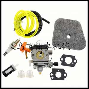 Pièces et accessoires pour tondeuses FS100R FS110 HL90K HL95K HT100 HT101 HT130 : Carburateur et filtre à air - Product Image 1