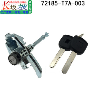 กระบอกล็อคประตูฮอนด้า 72185-T7A-003 อะไหล่ทดแทนด้านซ้ายสำหรับเวเซล 14-22 - Product Image 4