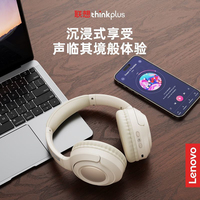 Pour le casque Lenovo TH54, il intègre un son stéréo HIFI, un enregistrement sonore puissant et énergique, un Bluetooth 5.4 performant et une autonomie de batterie de 30 heures.