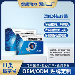 แผ่นแม่เหล็กบำบัดด้วยรังสีอินฟราเรดระยะไกลจากหญ้าฟื้นคืนชีพกล่องแผ่นปะ6ชิ้นสำหรับบรรเทาอาการปวดปากมดลูกและเอว - Product Image 5