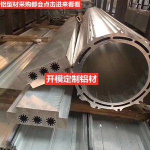 Perfiles de Aluminio Industriales de Forma Especial Hechos a Medida, Fabricación de Moldes para Perfiles de Aluminio, Procesamiento de Extrusión, Anodizado, Disipador de Calor - Product Image 5