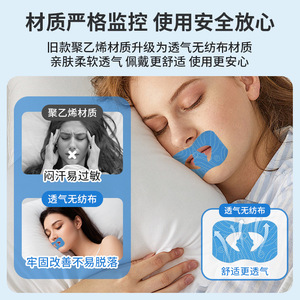 Anti Snoring Patch Adult Breathing Mouth Shaping Non Woven Fabric Cartoon Design One Size - Product Image 3