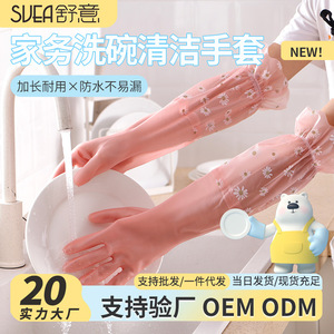 Pink Jelly Dishwashing <b>Gloves</b> 50Cm Thick Waterproof Rubber <b>Long</b> Sleeve Kitchen Cleaning <b>Gloves</b> For Winter Use - Product Image 2
