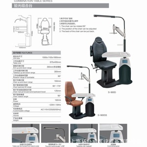Table d'optométrie Shanghai Shengcheng S-900DS avec fauteuil électrique à rotation 360° et hauteur réglable pour examen oculaire - Product Image 2