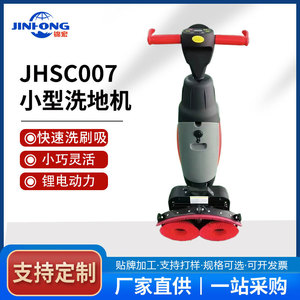 Nettoyeur de sols compact manuel JHSC007, réservoir de nettoyage de 3,2 L, vitesse de brosse de 350 tr/min, type poussé, pour usage commercial et industriel - Product Image 5