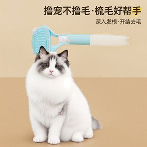 <b>Pet</b> Grooming Comb Multifunctional Plastic For Cats Hair Removal <b>Brush</b> Cleaning Tool - Product Image 4