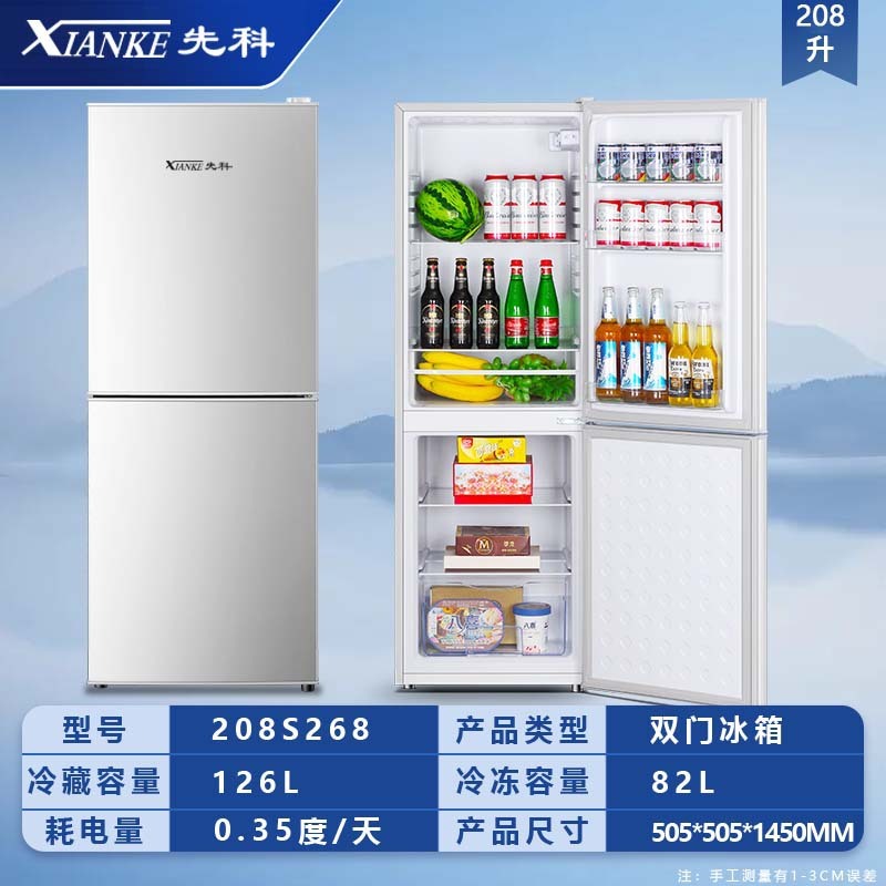 Xianke 208s268