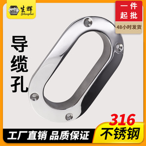 Guía de Cable Shenghui con Orificio de 175*75MM, Herraje Marino de Acero Inoxidable 316 para Equipo de Manejo de Anclas de Barco - Product Image 2