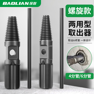 Extractor de tornillos en espiral Baolian de 1/2 pulgada, métrico, de acero al carbono industrial, herramienta para remover tornillos dañados - Product Image 1