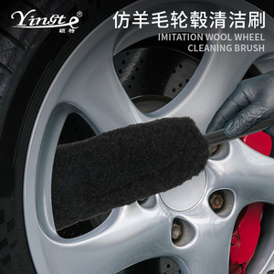 Yinste Wheel Brush Imitation Wool Fiber <b>Small</b> Medium Large Car Wash Detailing <b>Tool</b> - Product Image 2