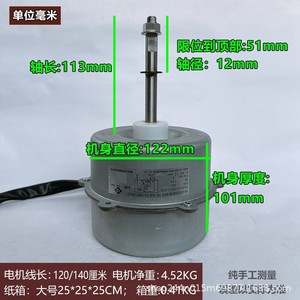 Moteur extérieur de climatiseur Gree YDL92-6J 220V 50Hz 92W 6P IP44, moteur asynchrone pour climatiseur de pièce - Product Image 4
