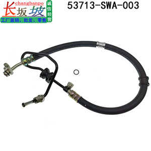 Tuyau de direction assistée haute pression Changbanpo 53713-SWA-003 pour Honda CRV 2007-2009 - Product Image 3