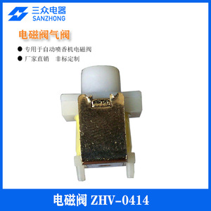 Instrument de beauté sur mesure, type PLUGGER, électrovanne d'échappement unidirectionnelle, mini électrovanne électronique pour arôme - Product Image 4
