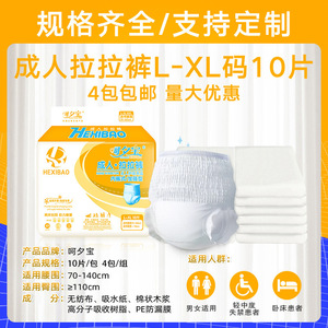 Couches-culottes pour adultes Hexibao L-XL, 10 pièces, respirantes, pour personnes âgées - Product Image 2
