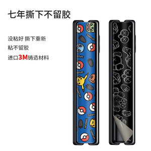 Samsung Galaxy Z Flip4 Side Edge Sticker F7210 PET Protective <b>Film</b> Personalized Design - Product Image 2