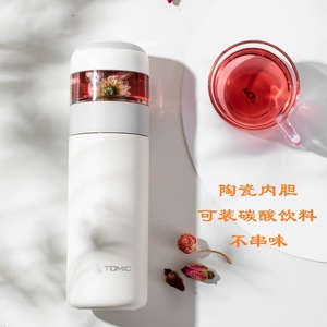 Tomic Insulated Water Cup With Ceramic Inner Liner Portable <b>Tea</b> Cup For Travel And Daily Use - Product Image 1