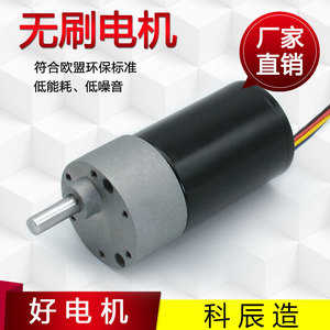 Motor Planetario Sin Escobillas Gm37-3650 de 12V 24V en Miniatura para Robots de Reconocimiento y Equipos Automatizados de Manipulación de Carga - Product Image 5