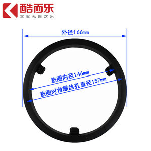 Ku Xi Le Speaker <b>Spacer</b> 166mm Outer Diameter For Mitsubishi Asx Outlander Lanxus Car Audio Upgrade - Product Image 1