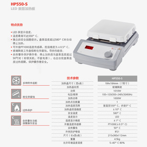 Dlab Hp550 S Glass Ceramic Heating Plate Digital Display 550 C Lab Use - Product Image 5