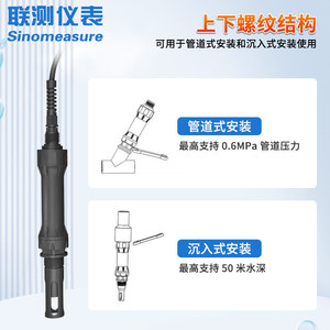 Capteur de conductivité SIN-ADE3270 0,1-100 mScm, sonde d'électrode pour la qualité de l'eau industrielle avec câble de 5 m - Product Image 3