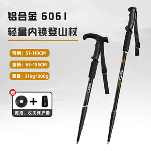 ไม้เท้าเดินป่าเนคาซิล อลูมิเนียมอัลลอย 6061 ระบบล็อคภายใน ปรับความยาวได้ ด้ามจับโค้งตรง น้ำหนักเบา - Product Image 1