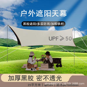 Toldo Hexagonal para Camping Egret Island, Tela Oxford 210D, Impermeable, Protección Solar, Carpa Portátil para Exteriores - Product Image 4