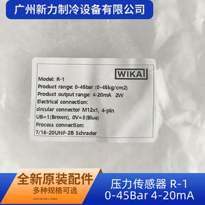 Capteur de pression Wika R-1 0-45Bar 4-20Ma pour système de climatisation centralisée - Product Image 5