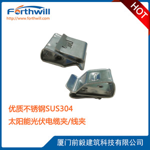 Forthwill C Shape Stainless Steel Cable Clip For Solar Photovoltaic System - Product Image 3