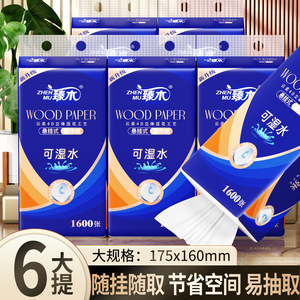 Zhenmu Wood <b>Paper</b> 1600 Sheets Hanging Toilet <b>Paper</b> Wet Wipe Friendly Facial <b>Tissues</b> Value Pack - Product Image 3