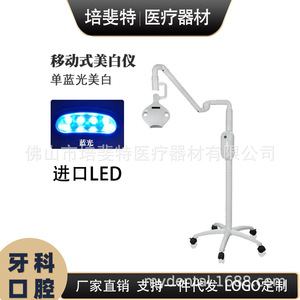 Led Teeth Whitening Light Portable Dental Chair Mount With Adjustable Arm For Teeth <b>Bleaching</b> And Cosmetic Dentistry - Product Image 5