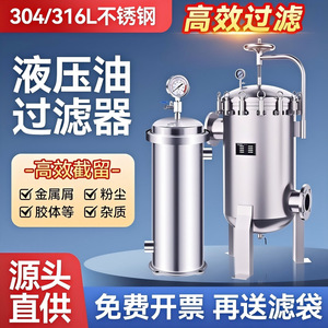 Filtre industriel en acier inoxydable Guang Xiangyu 20 30 40 10 pouces 5 cœurs sur mesure pour la purification de l'huile hydraulique et des eaux usées - Product Image 4