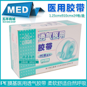 เทปทางการแพทย์แบบระบายอากาศได้ 1.25 x 2.5 x 910 ซม. กันน้ำ ไม่ทอ โปร่งใส สำหรับดูแลบาดแผล - Product Image 5