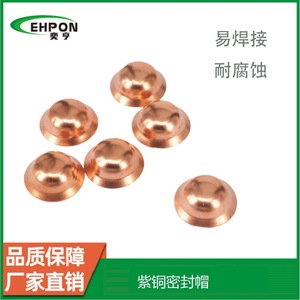 Copper Gasket 5mm 12mm Thickness 0.6mm For Replace Repair <b>Cooling</b> <b>System</b> Parts - Product Image 5
