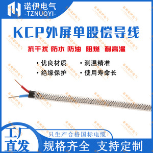 Fil de compensation de type K Tznuoyi, isolé en PVC, blindé en cuivre et Constantan, pour instrumentation électronique - Product Image 5