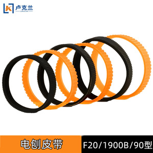 Handheld Power <b>Tools</b> 20 Power Transmission Belt for Woodworking & Electrical Planer Belt <b>Tool</b> <b>Accessory</b> 190090 Belt 82 Power - Product Image 4