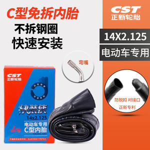 Tubo Interior Tipo C para Scooter Eléctrico Cst 16X3.00, Instalación Rápida Sin Desmontar la Llanta - Product Image 5