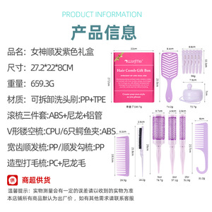 Caja de Regalo con Peines para el Cabello WanMei, Juego de 14 Piezas, Peines de Doble Uso para Peinado Recto, para el Público en General - Product Image 5