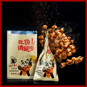 Kebab Paper Bag Aluminum Supplier Foil Manufacturers