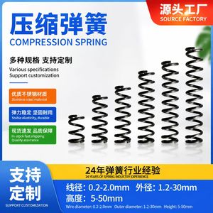 Autres ressorts de compression de qualité industrielle, hélicoïdaux, à sens gauche et à sens droit, fabriqués à Shenzhen, Chine, pour la fabrication mécanique - Product Image 5