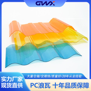 Frp Translucent Roofing Sheets 1 3mm Thick Durable Pc Corrugated Sheets For Awnings Carports Sunrooms Indoor Outdoor Partitions - Product Image 5