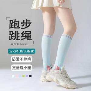 Calcetines Deportivos de Compresión para Mujer, Modernos, Hasta la Rodilla, para Yoga, Saltar la Cuerda, Correr, Fitness, para la Temporada de Otoño - Product Image 5