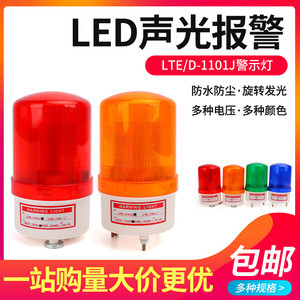 LTD-1101 ไฟเตือน LED 12V 24V 220V ฐานแม่เหล็กหมุนได้ ไฟสัญญาณเตือนแบบแฟลชสีแดง - Product Image 5