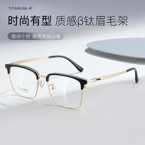 Montures de lunettes en titane IP, rectangulaires, monture complète, pour hommes, durables, 8612, forme quadrilatère linéaire - Product Image 3