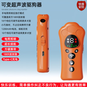 Rechargeable Dog Repellent Ultrasonic Bark Control Trainer Portable With Light Orange Red For Dog Training - Product Image 2