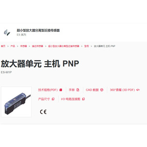 ชุดเครื่องขยายสัญญาณคีย์เอ็นซ์ รุ่นหลัก PNP ES-M1P แรงดันไฟฟ้าใช้งาน 24V ฮาร์ดแวร์เซ็นเซอร์ - Product Image 1