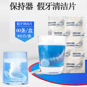 Y-Kelin <b>Denture</b> Cleaning Tablet Retainer Cleansing Tablet 60 Strips Per <b>Box</b> For Oral Care - Product Image 4