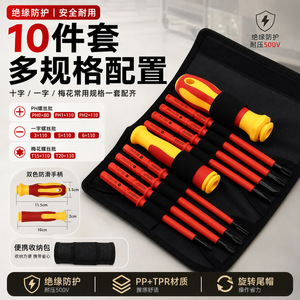 Insulated Screwdriver Set 10 Pcs Phillips Flathead Magnetic Anti-Slip Handle For Electricians Repair Tools - Product Image 5