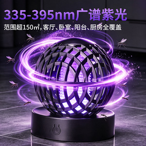 Lámpara Eléctrica Antimosquitos con Luz UV Recargable, Silenciosa, para Uso en Interiores, Color Negro y Blanco - Product Image 5
