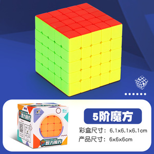Cube magique 3x3 sans autocollants, cube de vitesse professionnel pour compétition, puzzle magique à trois couches, jouet en plastique durable - Product Image 3